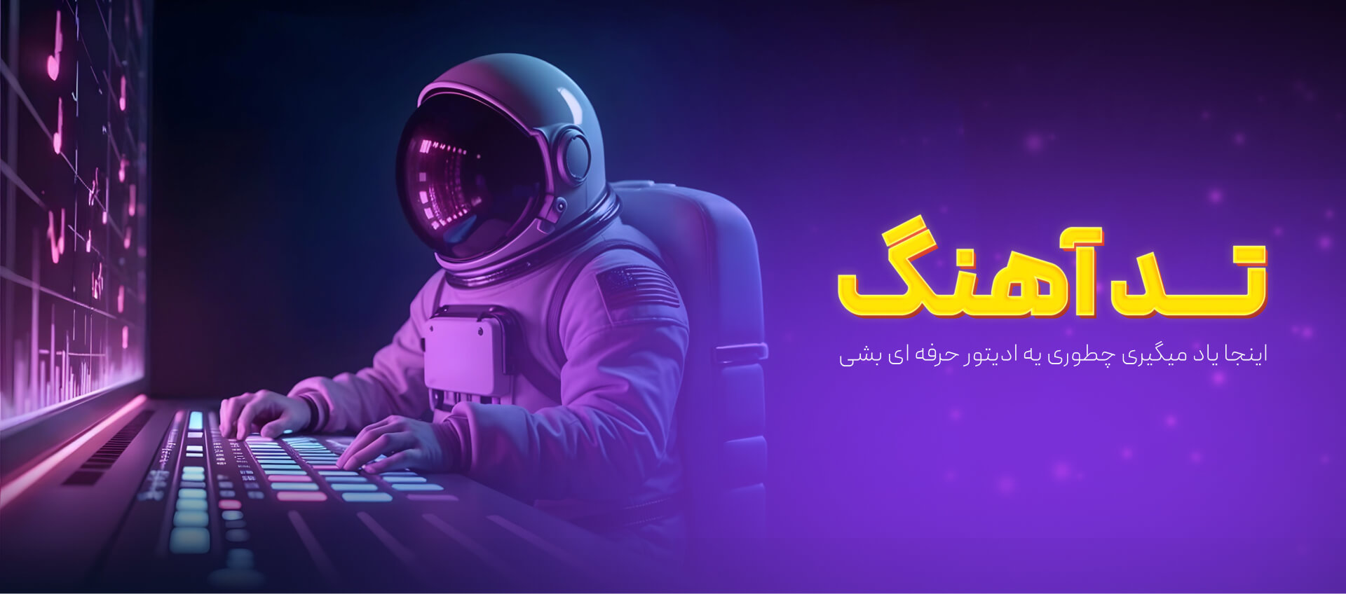محتوا ساز